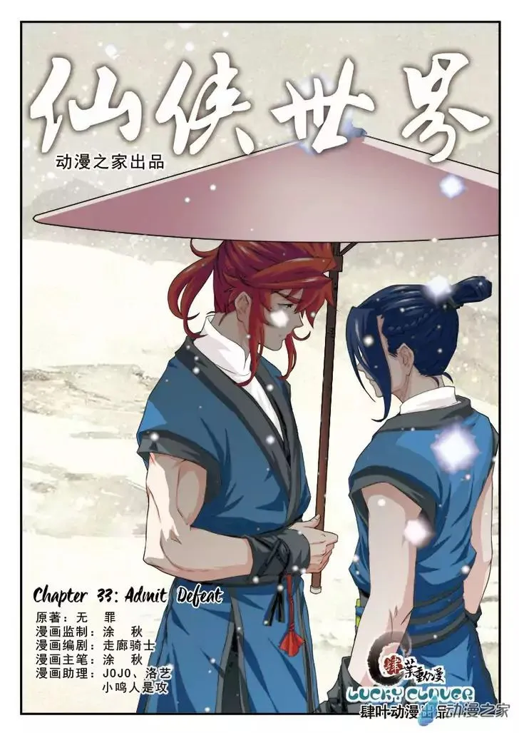 The Mythical Realm Mangakakalot X Chapter 33 Page 2