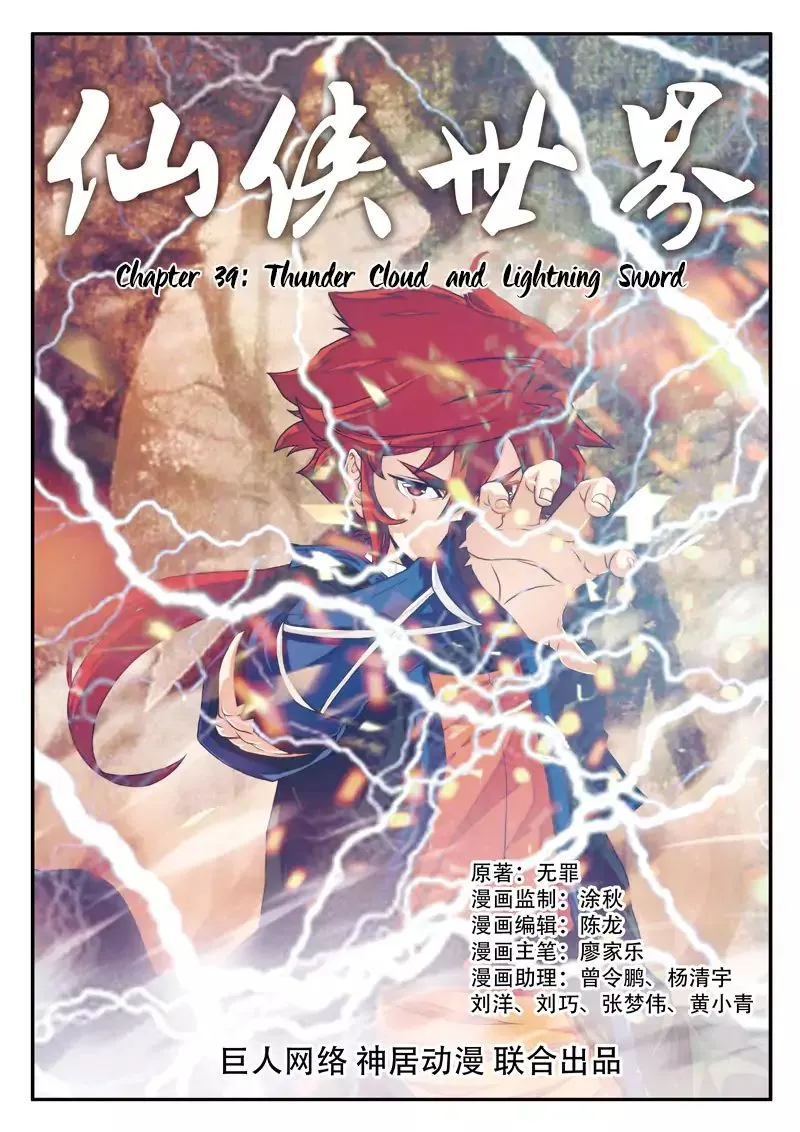 The Mythical Realm Mangakakalot X Chapter 39 Page 2
