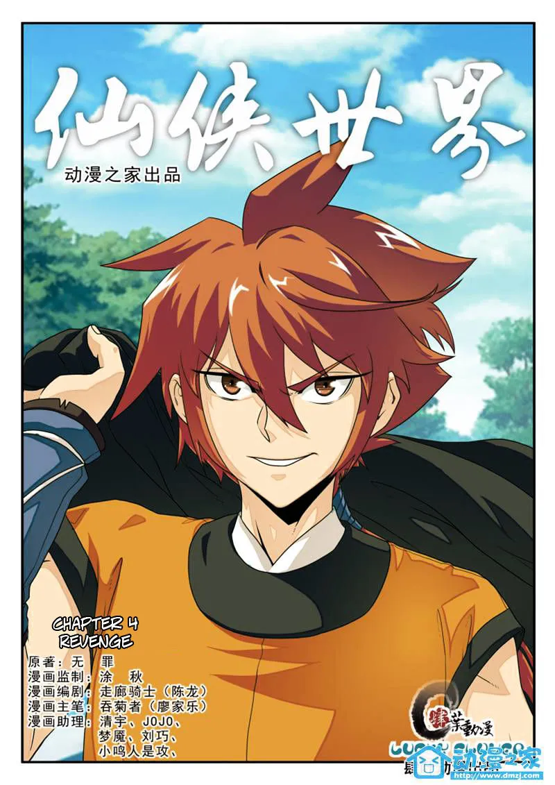 The Mythical Realm Mangakakalot X Chapter 4 Page 2