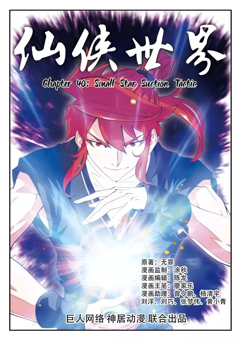 The Mythical Realm Mangakakalot X Chapter 40 Page 2