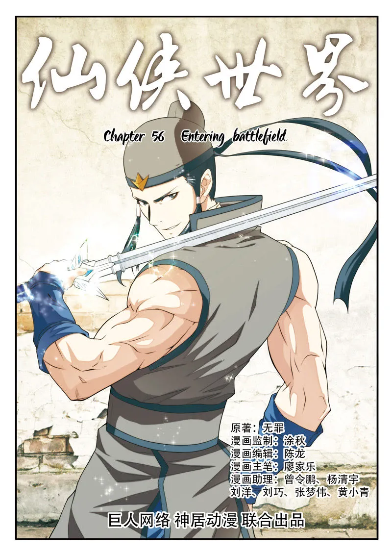 The Mythical Realm Mangakakalot X Chapter 56 Page 2