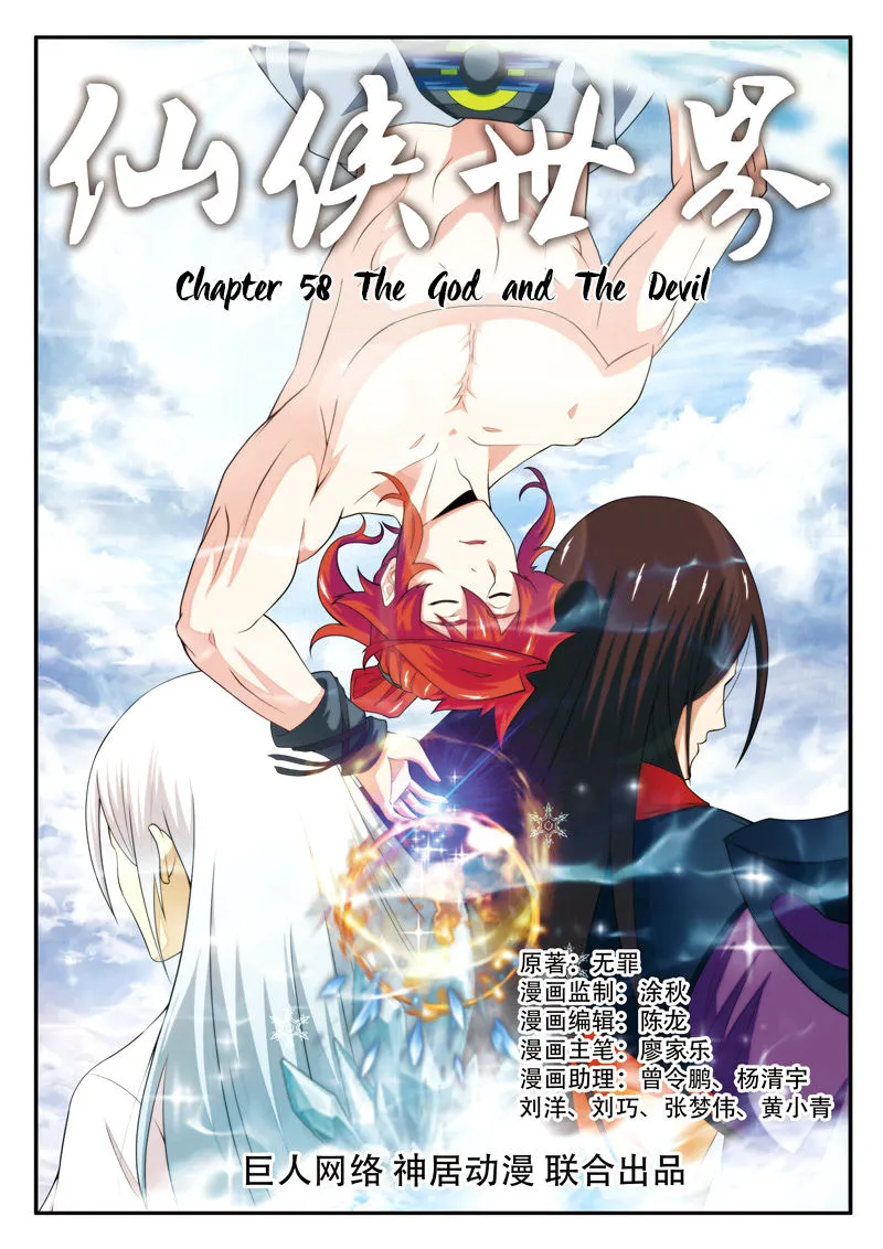 The Mythical Realm Mangakakalot X Chapter 58 Page 2