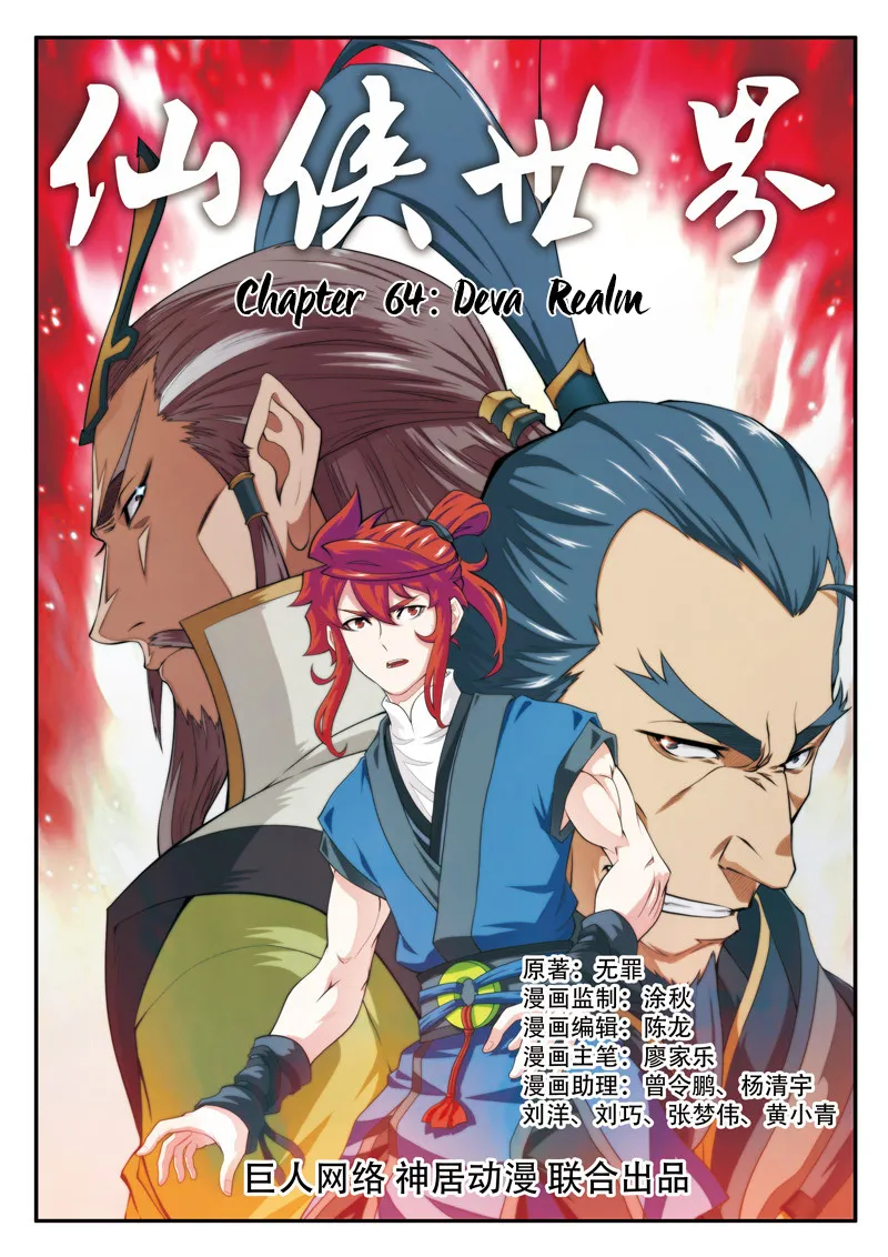 The Mythical Realm Mangakakalot X Chapter 64 Page 2