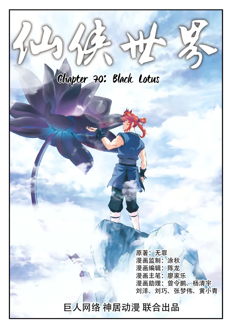 The Mythical Realm Mangakakalot X Chapter 70 Page 2