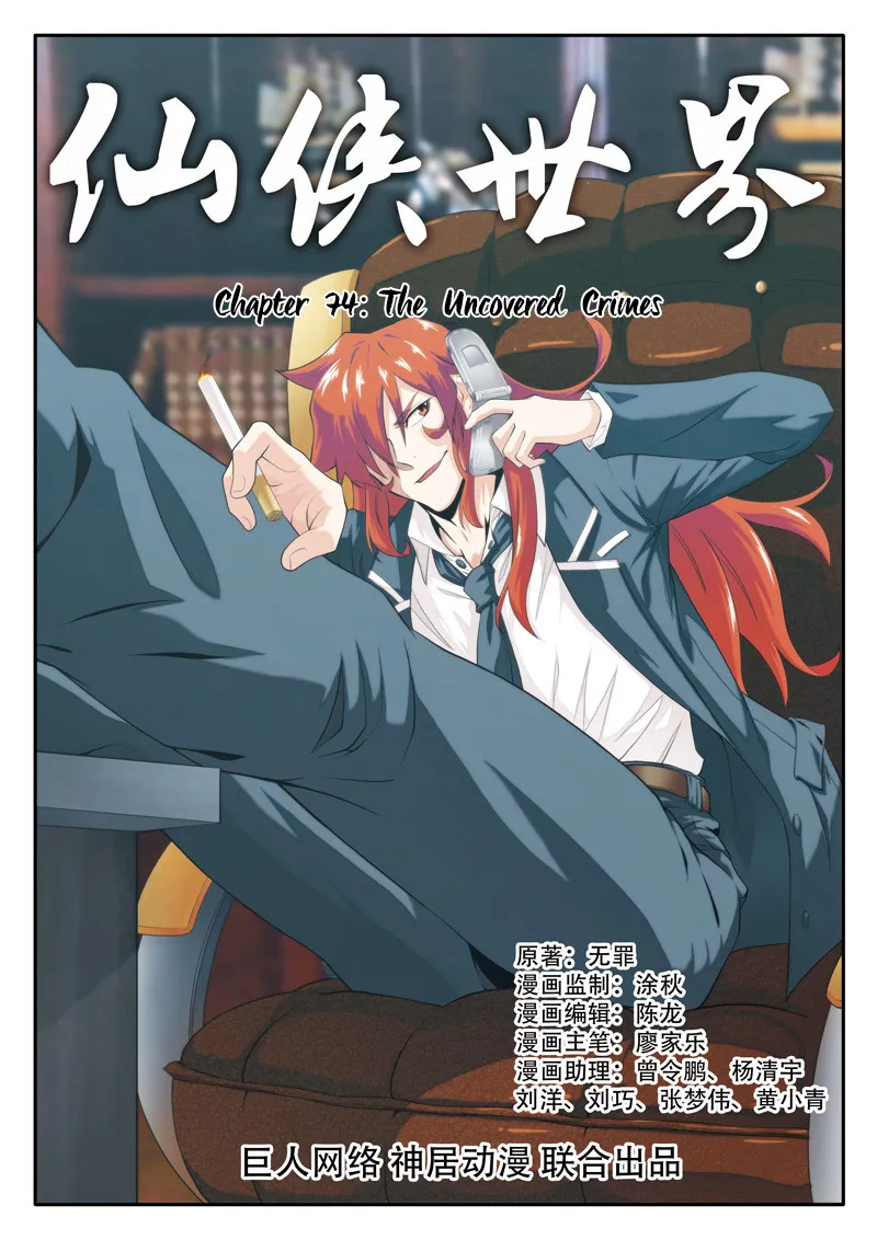 The Mythical Realm Mangakakalot X Chapter 74 Page 2