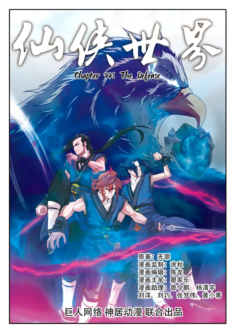 The Mythical Realm Mangakakalot X Chapter 77 Page 2