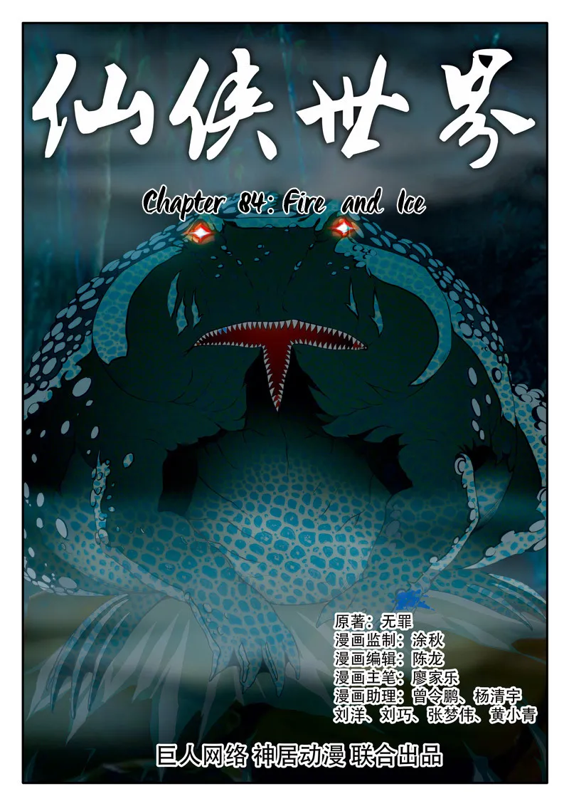 The Mythical Realm Mangakakalot X Chapter 84 Page 2