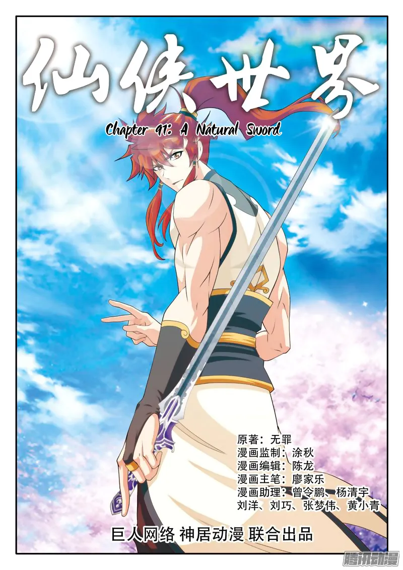 The Mythical Realm Mangakakalot X Chapter 91 Page 2