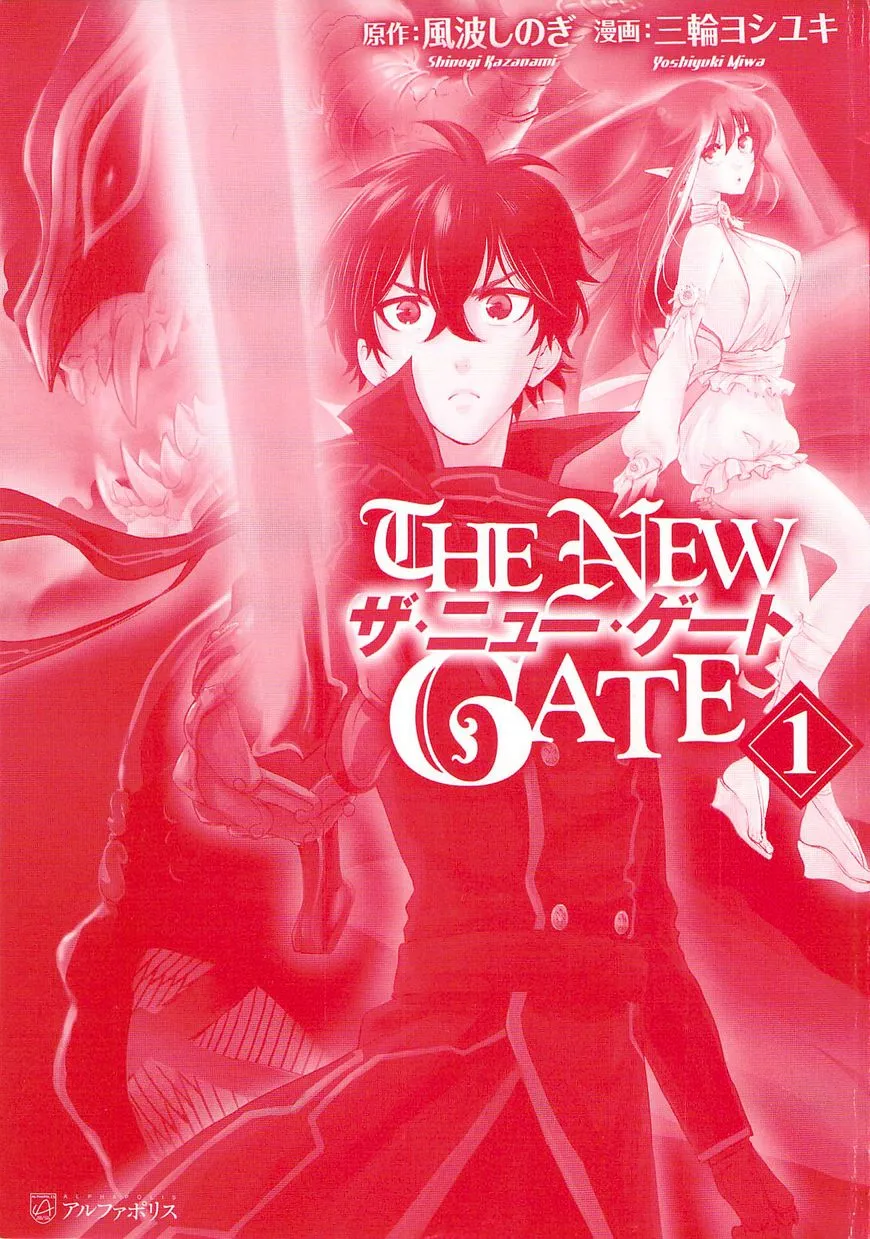 The New Gate Mangakakalot X Chapter 1.2 Page 2
