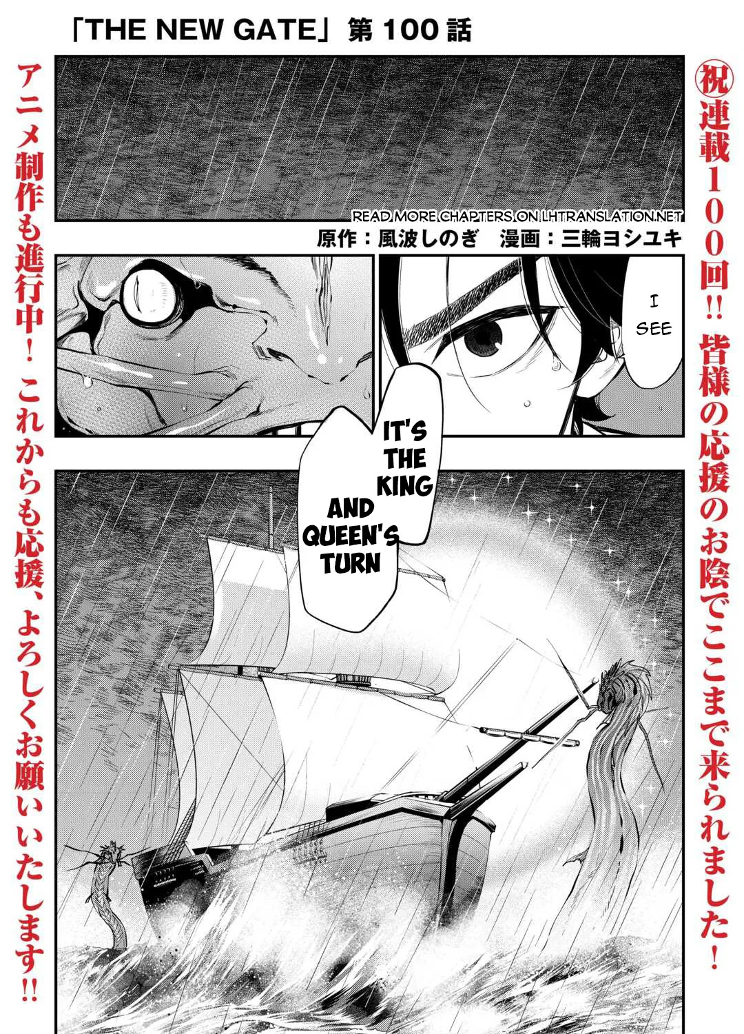 The New Gate Mangakakalot X Chapter 100 Page 2