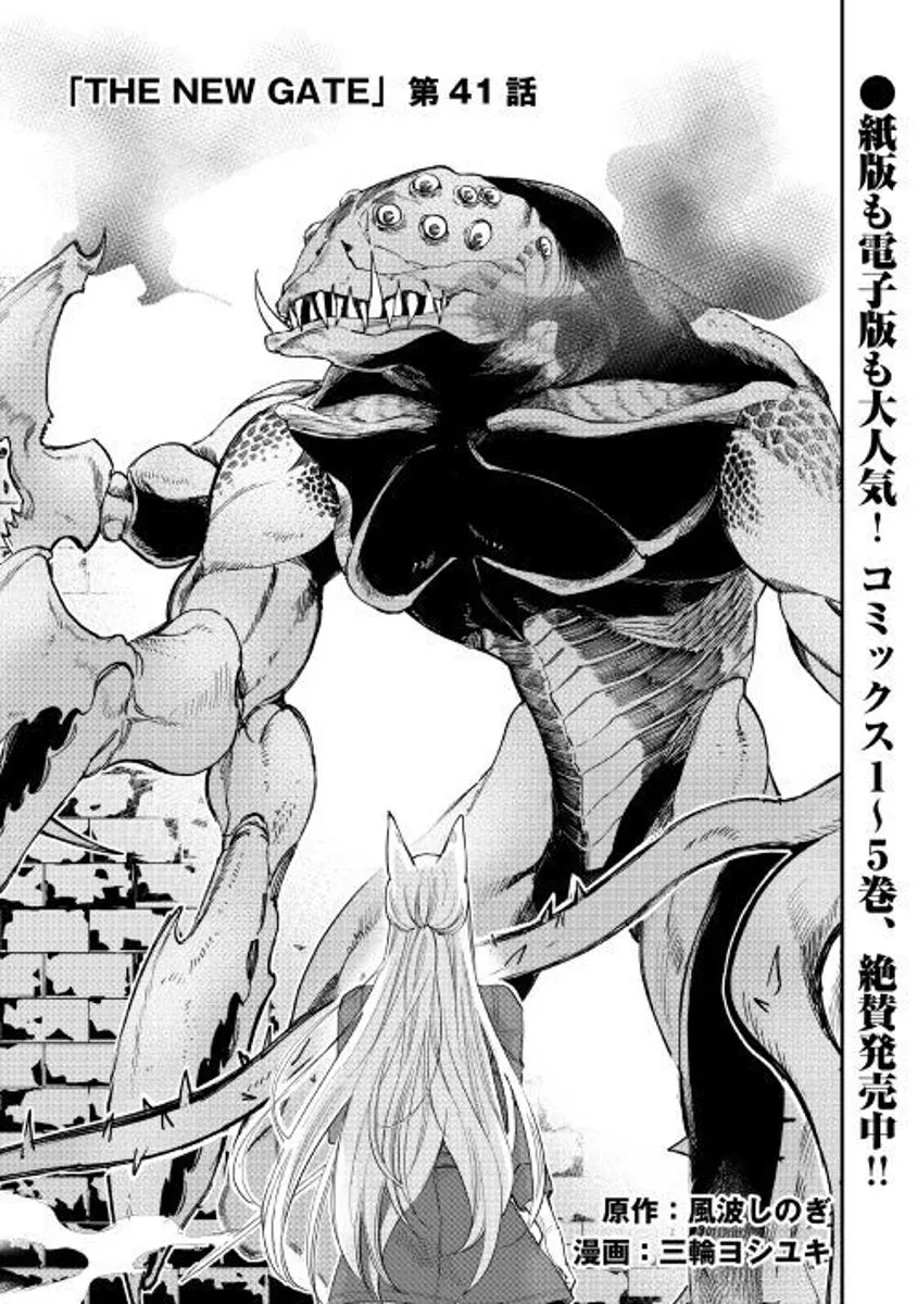 The New Gate Mangakakalot X Chapter 41 Page 1