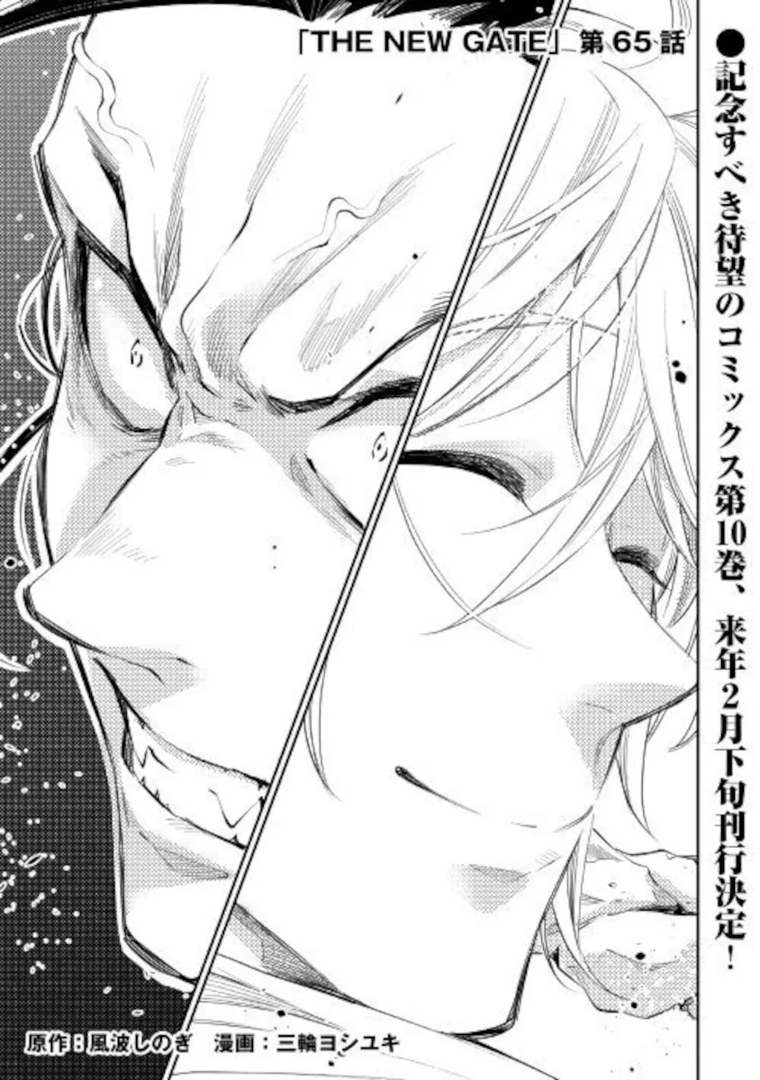 The New Gate Mangakakalot X Chapter 65 Page 1