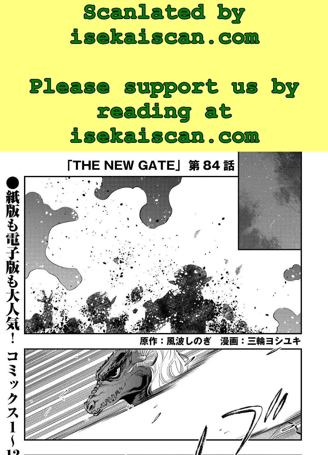 The New Gate Mangakakalot X Chapter 84 Page 1