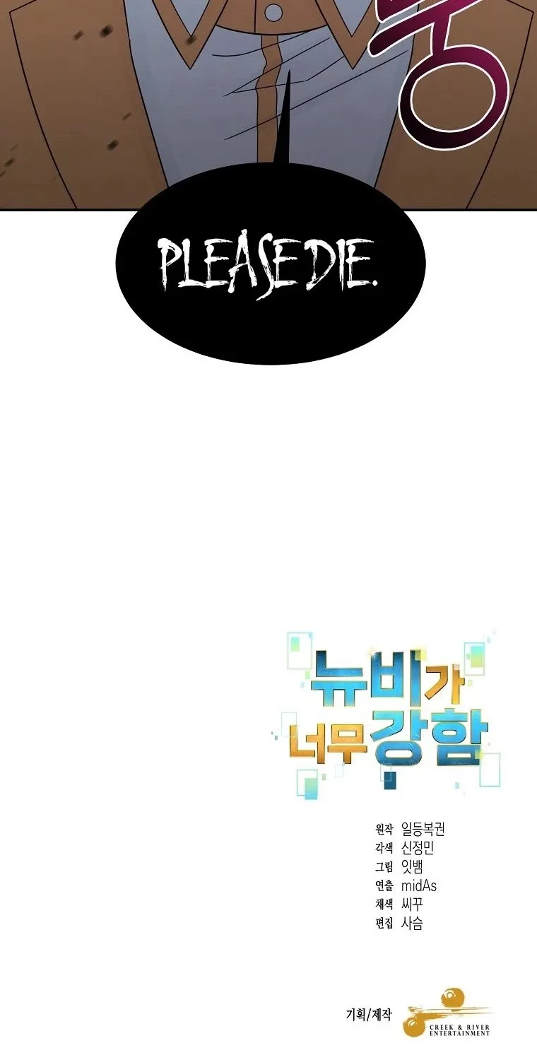 The Newbie is Too Strong Mangakakalot X Chapter 13 Page 86