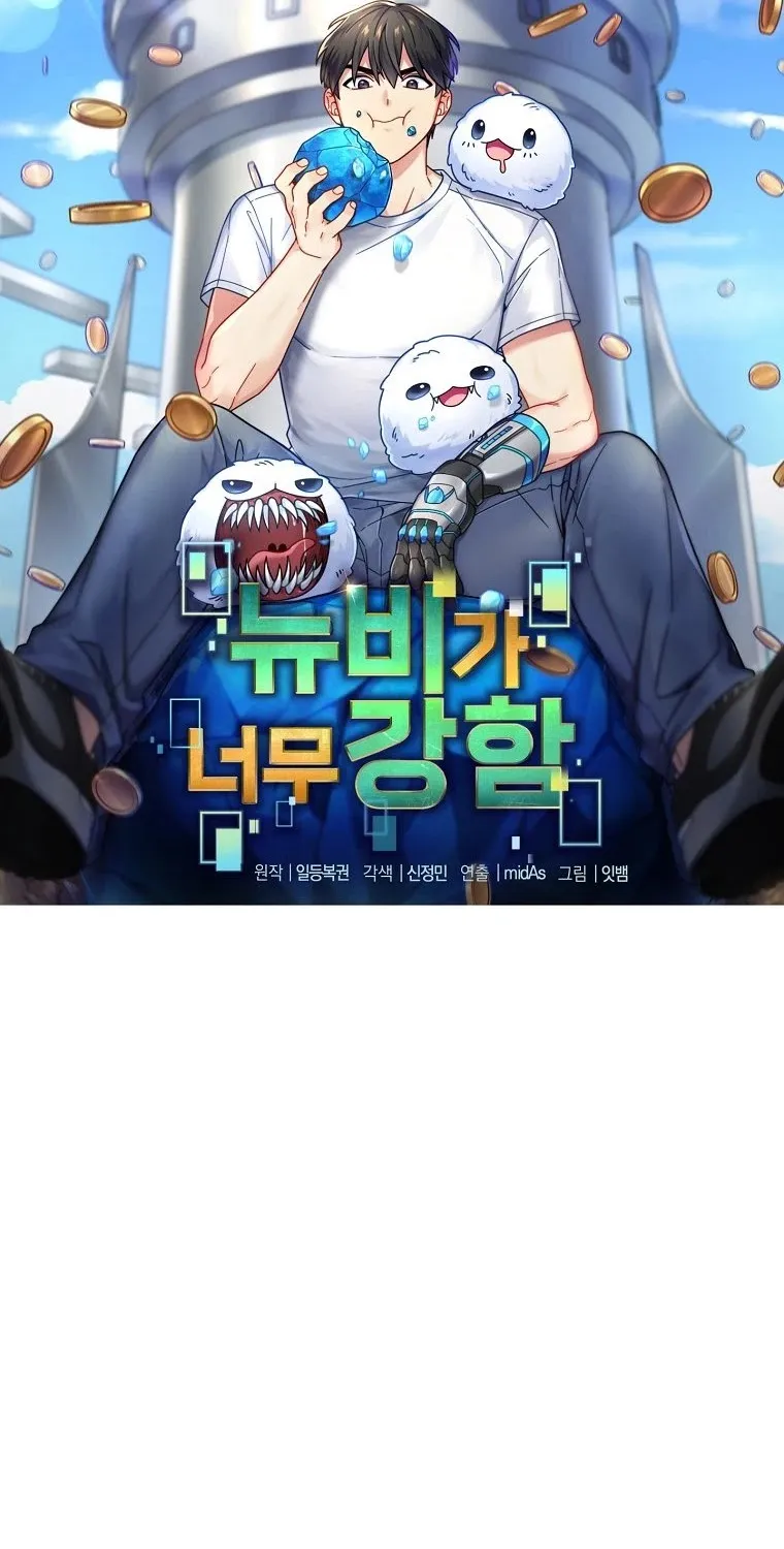 The Newbie is Too Strong Mangakakalot X Chapter 20 Page 22