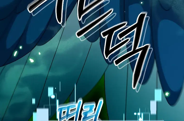 The Newbie is Too Strong Mangakakalot X Chapter 77 Page 5