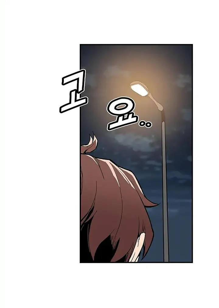 The Second Coming Of Gluttony Mangakakalot X Chapter 4 Page 8
