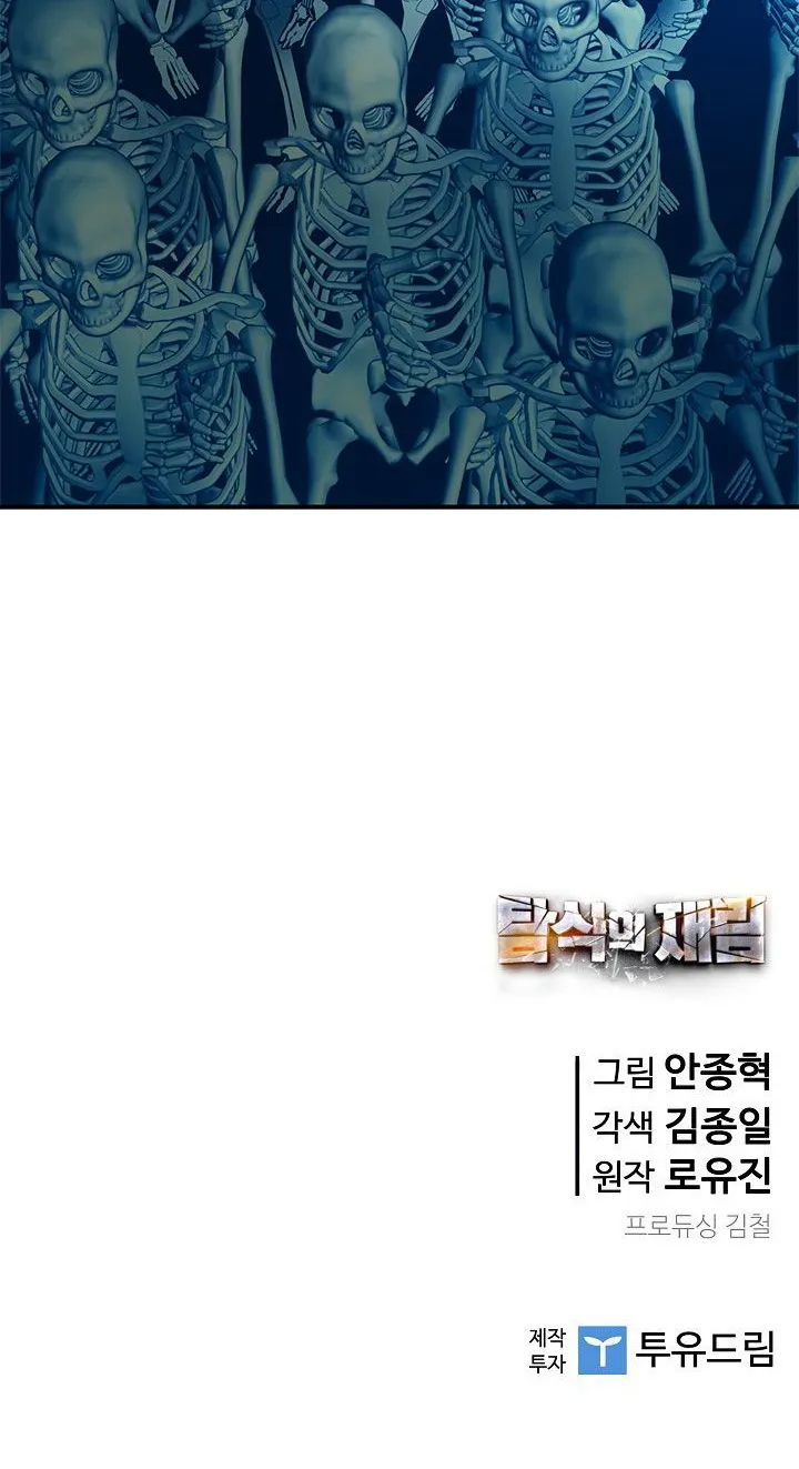 The Second Coming Of Gluttony Mangakakalot X Chapter 42 Page 80