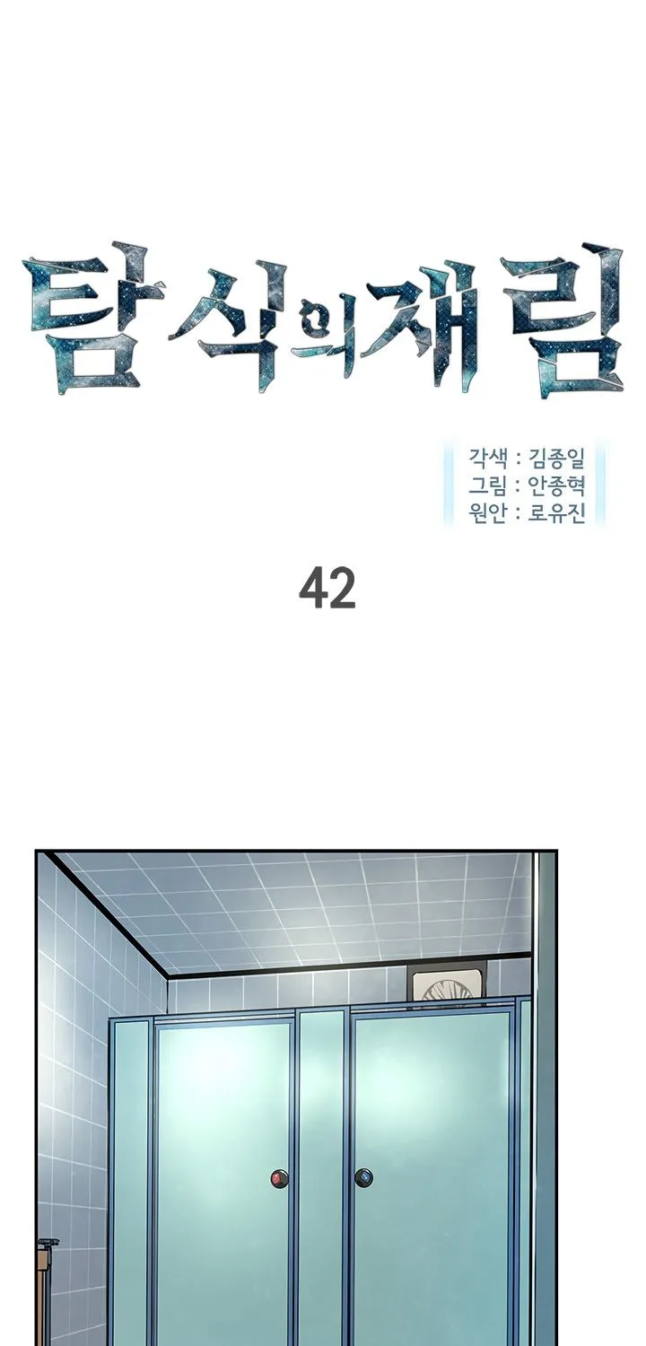 The Second Coming Of Gluttony Mangakakalot X Chapter 42 Page 3