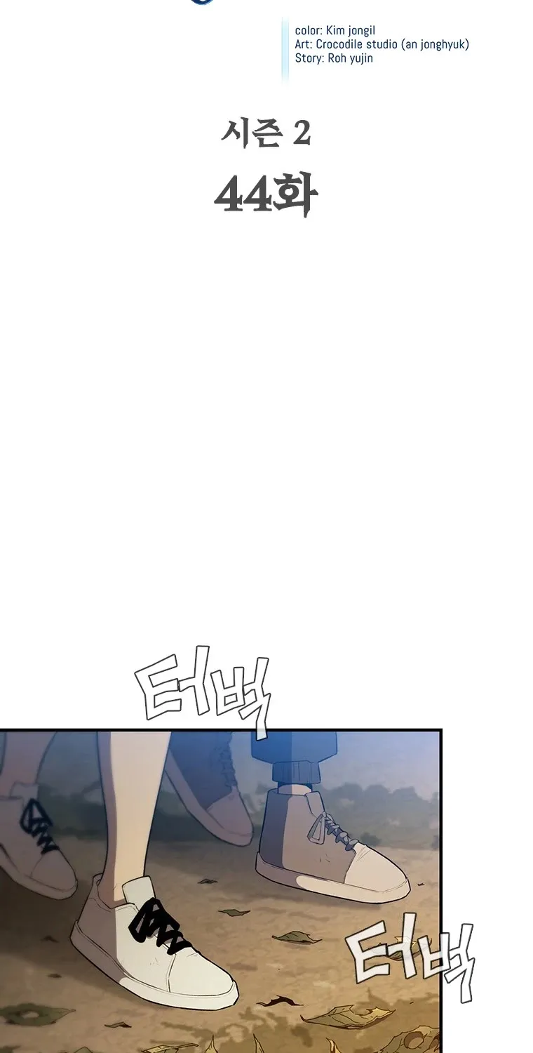The Second Coming Of Gluttony Mangakakalot X Chapter 44.1 Page 12
