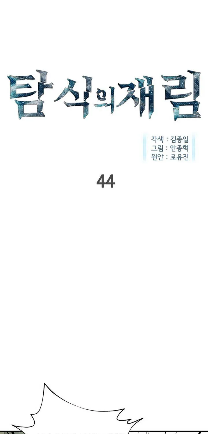 The Second Coming Of Gluttony Mangakakalot X Chapter 44 Page 2