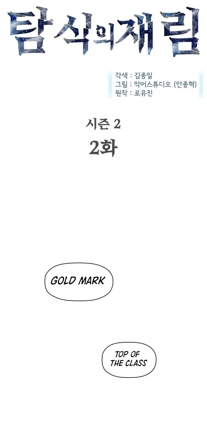The Second Coming Of Gluttony Mangakakalot X Chapter 48 Page 5