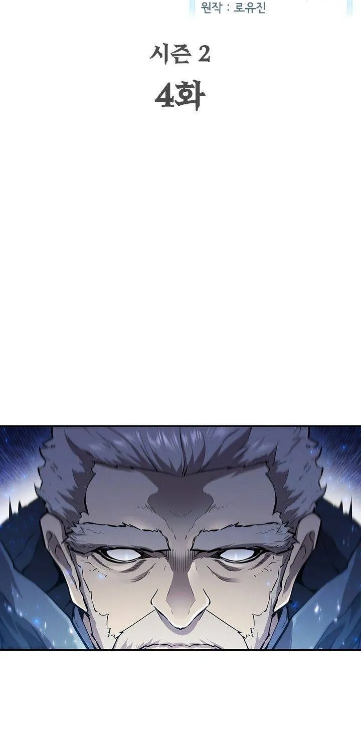 The Second Coming Of Gluttony Mangakakalot X Chapter 50 Page 6