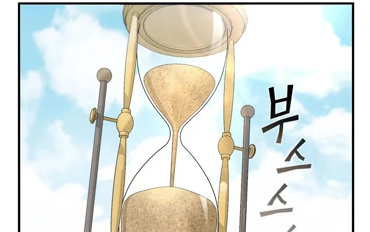 The Second Coming Of Gluttony Mangakakalot X Chapter 53.1 Page 85