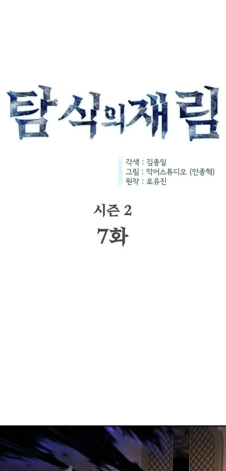 The Second Coming Of Gluttony Mangakakalot X Chapter 53 Page 5