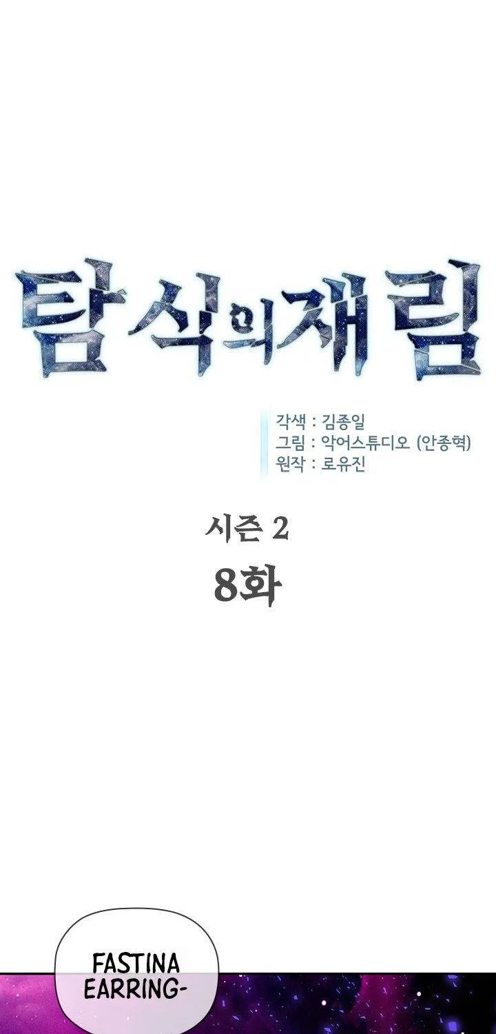 The Second Coming Of Gluttony Mangakakalot X Chapter 54 Page 3