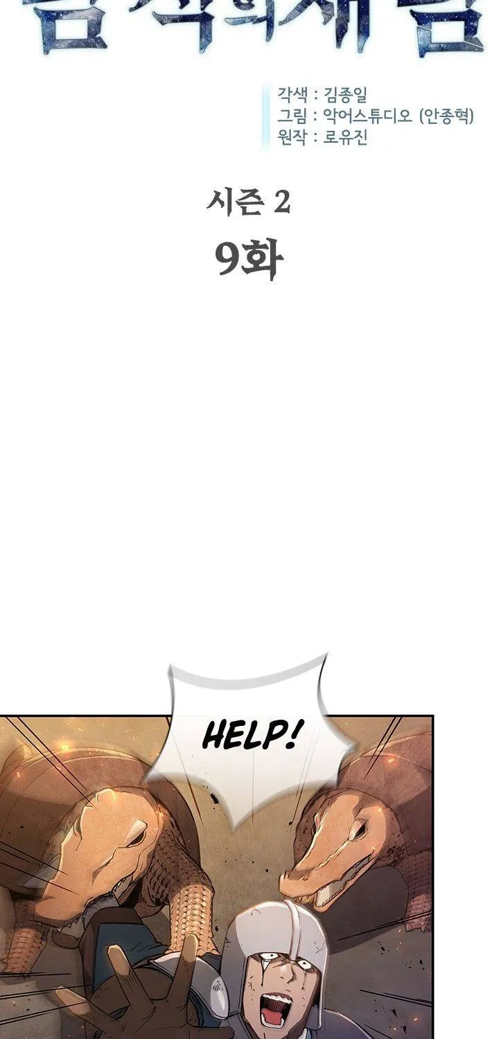 The Second Coming Of Gluttony Mangakakalot X Chapter 55 Page 12