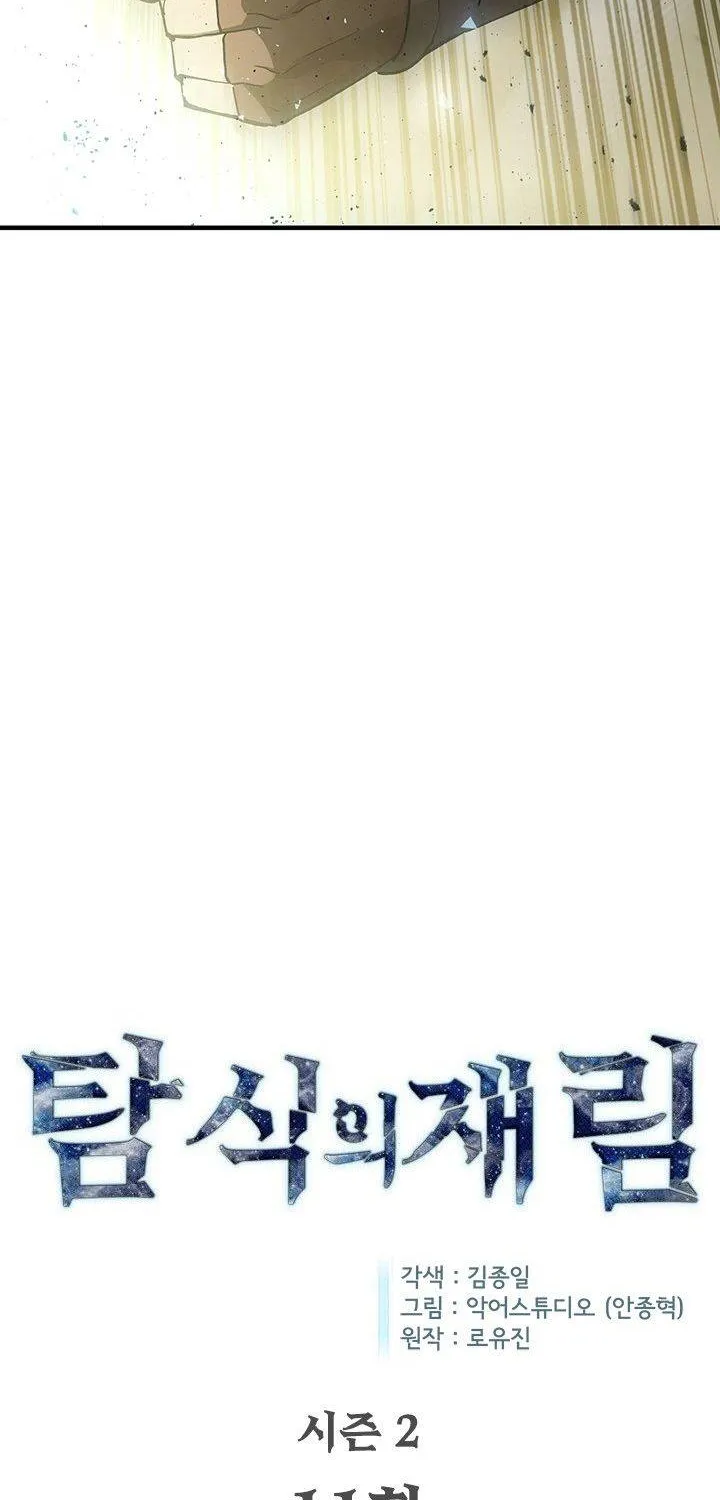 The Second Coming Of Gluttony Mangakakalot X Chapter 57 Page 8