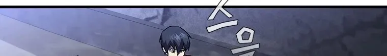 The Second Coming Of Gluttony Mangakakalot X Chapter 59.1 Page 47