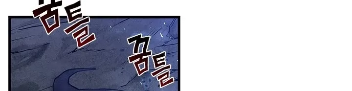The Second Coming Of Gluttony Mangakakalot X Chapter 64 Page 50