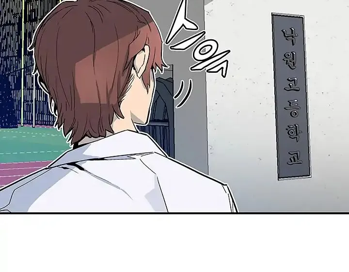 The Second Coming Of Gluttony Mangakakalot X Chapter 7 Page 13