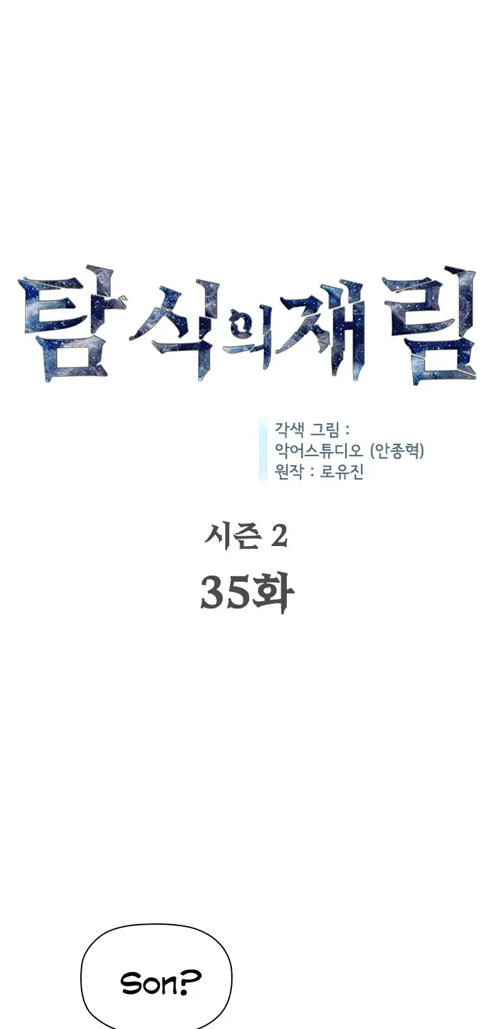 The Second Coming Of Gluttony Mangakakalot X Chapter 81 Page 2
