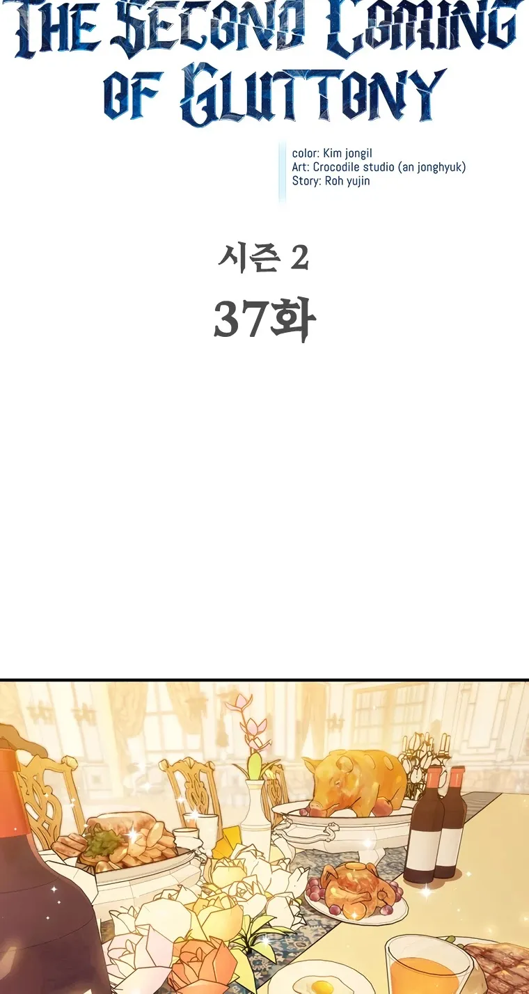 The Second Coming Of Gluttony Mangakakalot X Chapter 83 Page 13