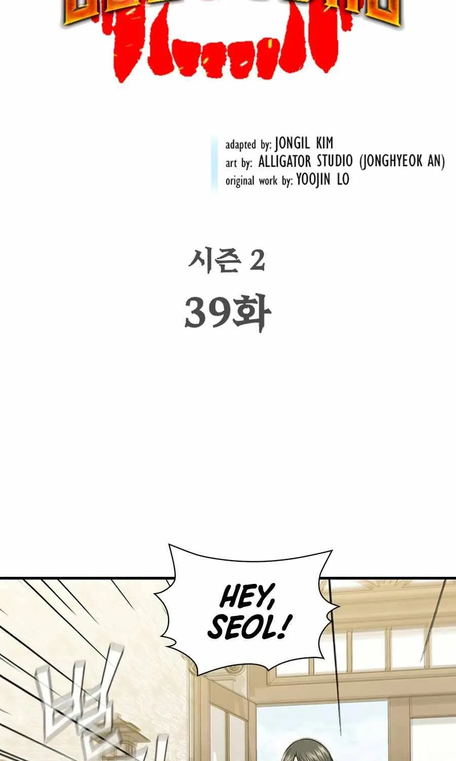 The Second Coming Of Gluttony Mangakakalot X Chapter 85 Page 7