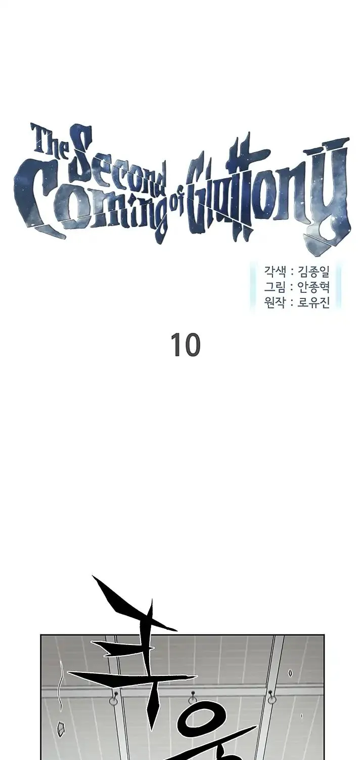 The Second Coming Of Gluttony Mangakakalot X Chapter 10 Page 1