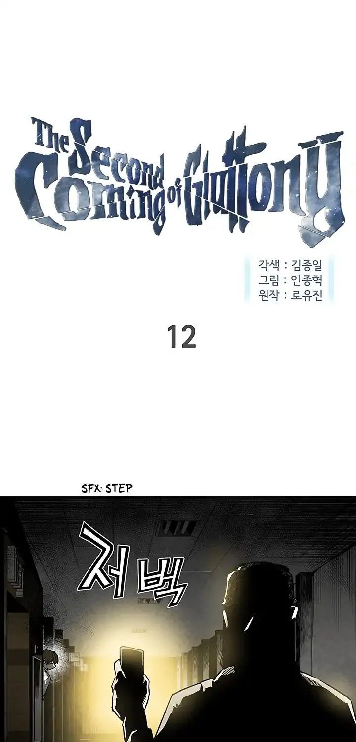 The Second Coming Of Gluttony Mangakakalot X Chapter 12 Page 1