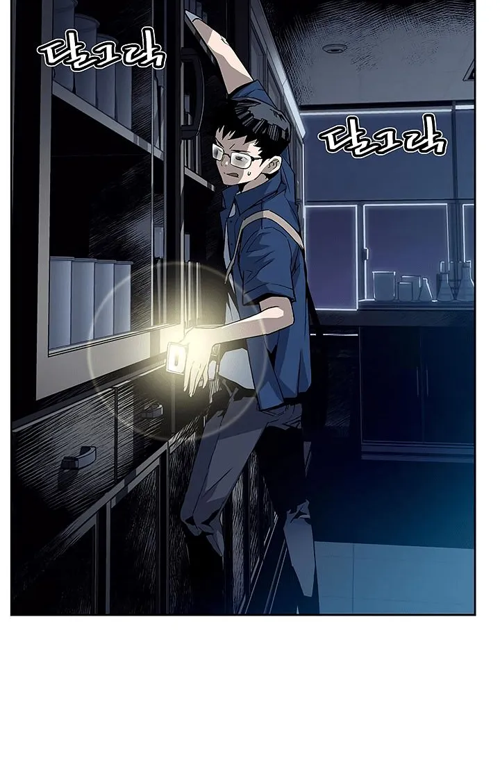 The Second Coming Of Gluttony Mangakakalot X Chapter 25 Page 27
