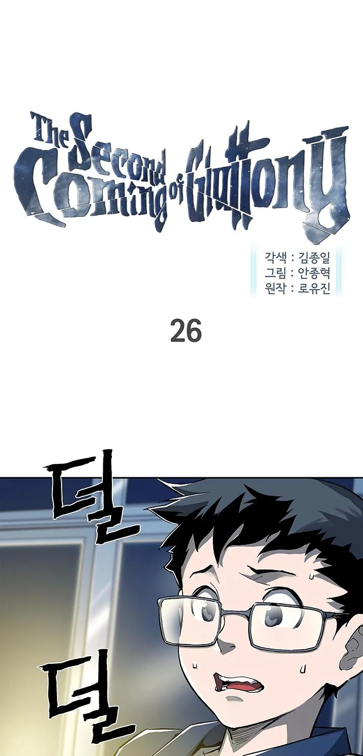 The Second Coming Of Gluttony Mangakakalot X Chapter 26 Page 1