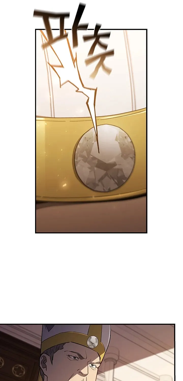 The Second Coming Of Gluttony Mangakakalot X Chapter 33.1 Page 12