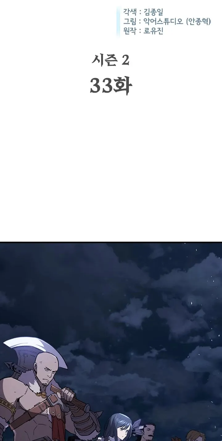 The Second Coming Of Gluttony Mangakakalot X Chapter 33.1 Page 23