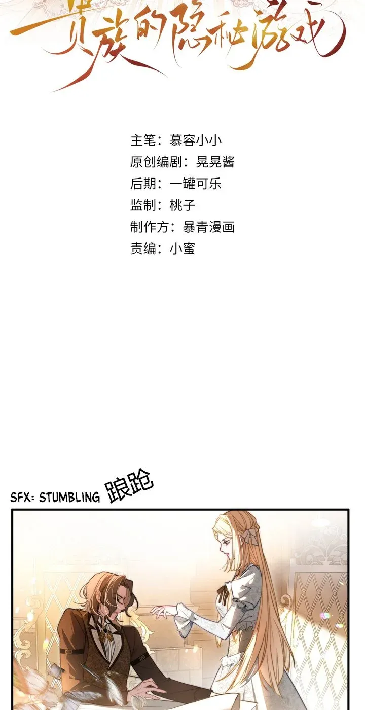 The Secret Game Of Nobles Mangakakalot X Chapter 11 Page 2
