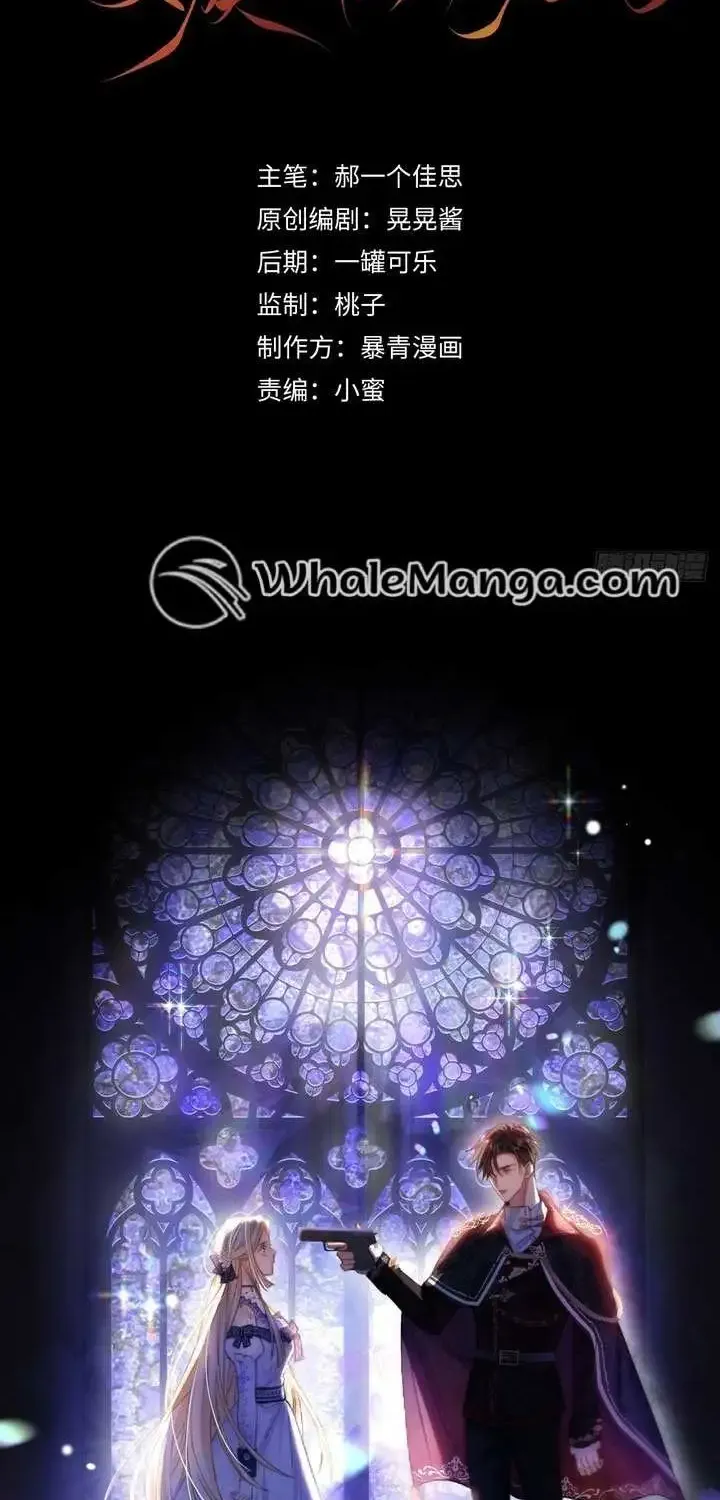 The Secret Game Of Nobles Mangakakalot X Chapter 2 Page 2