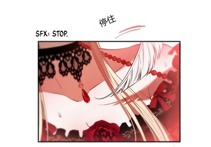 The Secret Game Of Nobles Mangakakalot X Chapter 7 Page 15