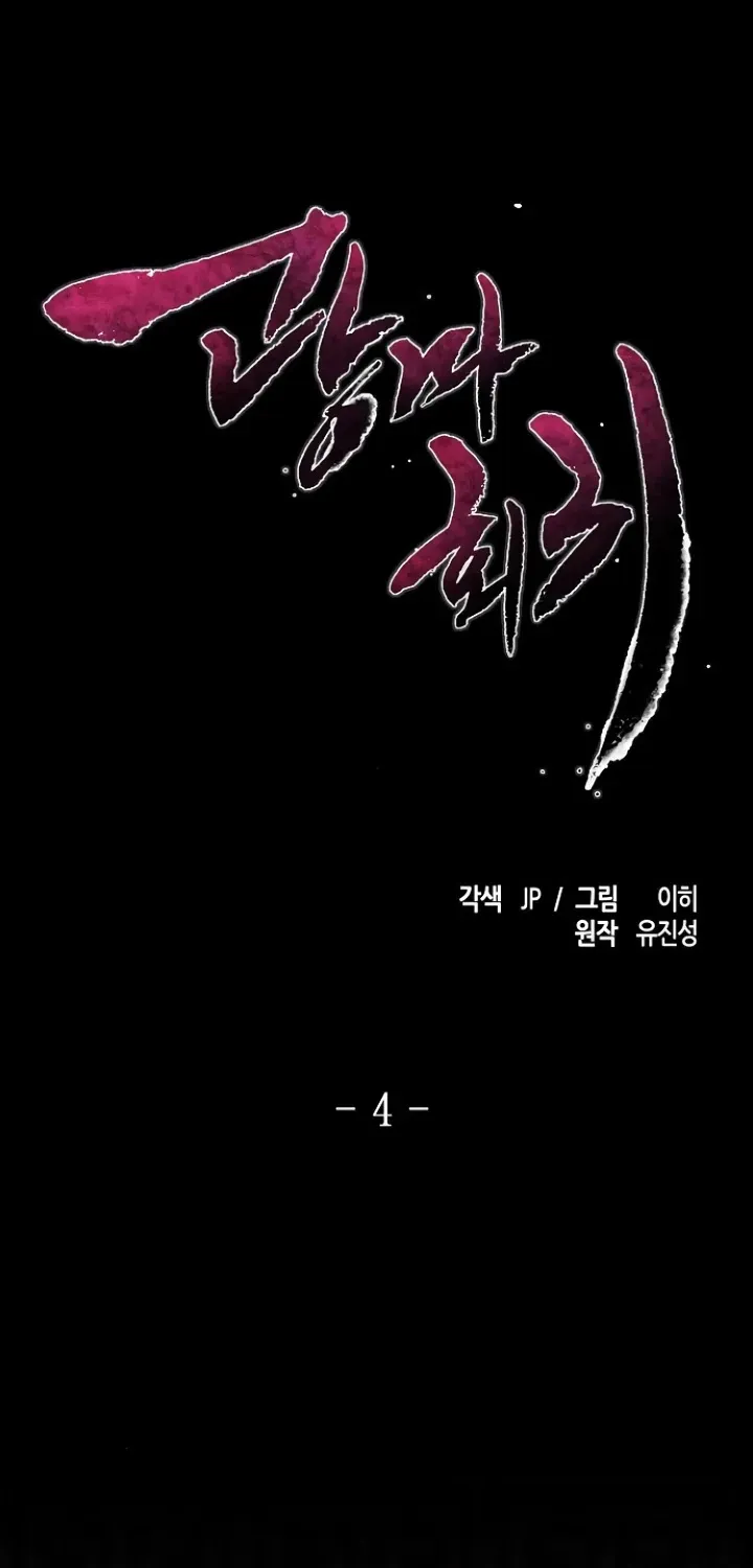 The Return Of The Crazy Demon Mangakakalot X Chapter 4 Page 3