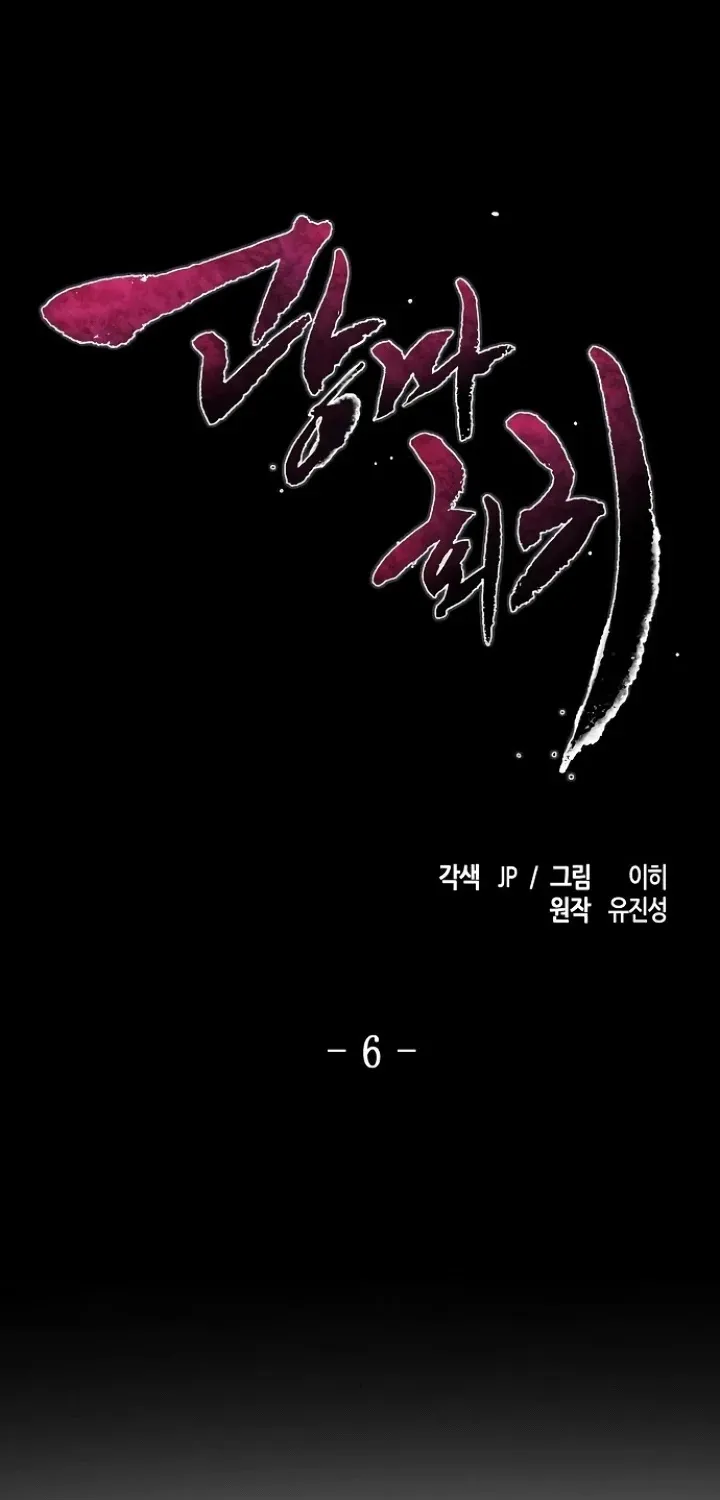 The Return Of The Crazy Demon Mangakakalot X Chapter 6 Page 3