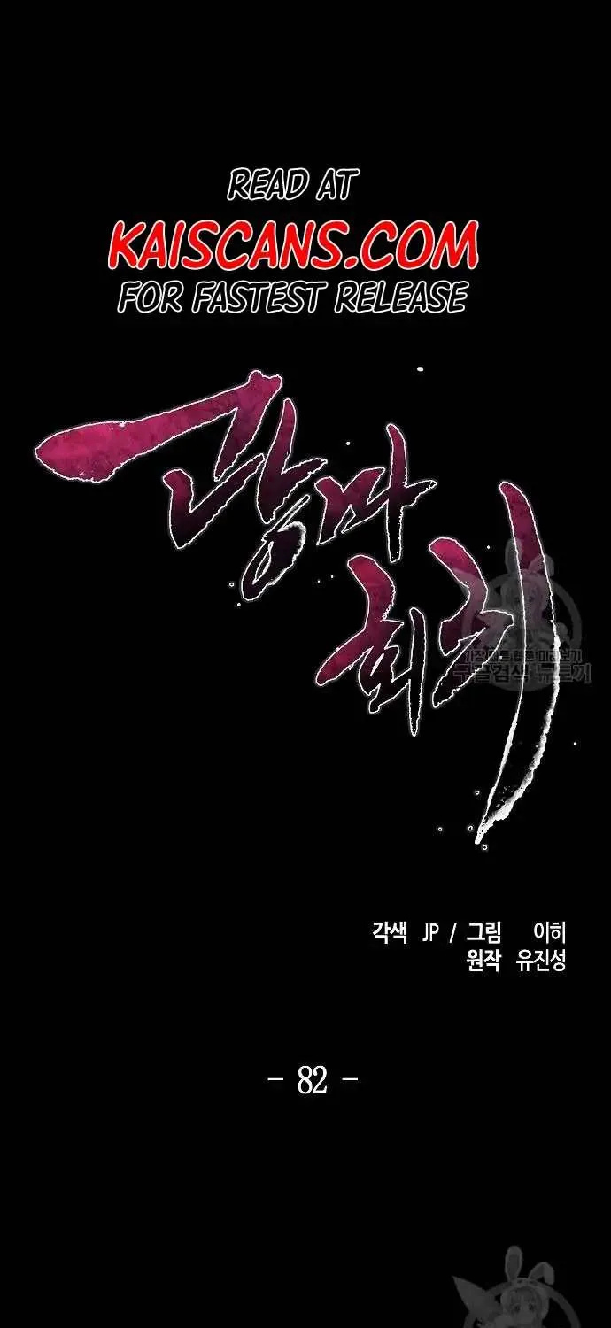 The Return Of The Crazy Demon Mangakakalot X Chapter 82 Page 1